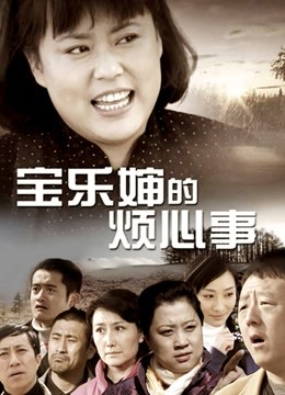 一坊美女00后呆萌妹一多房道俱大绣20200709